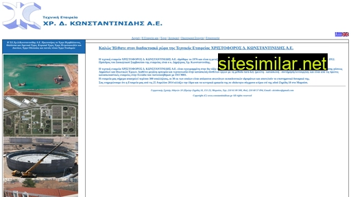 constantinidisae.gr alternative sites