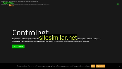 controlnet.gr alternative sites