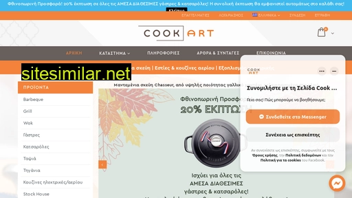 cookart.gr alternative sites