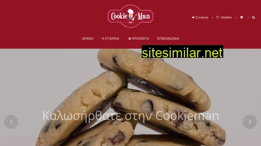 cookieman.gr alternative sites