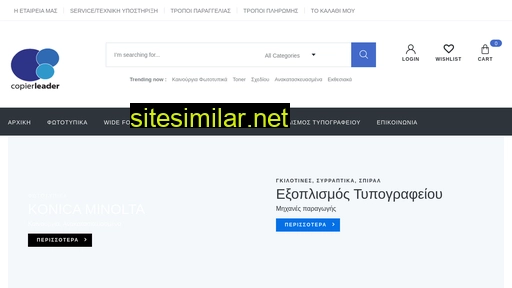 copierleader.gr alternative sites