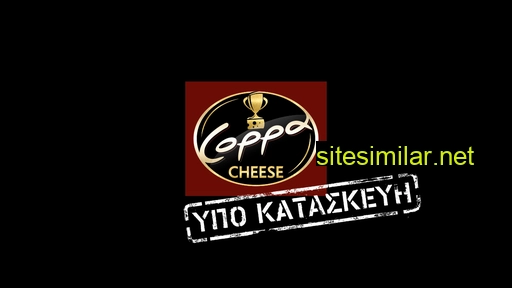 coppacheese.gr alternative sites