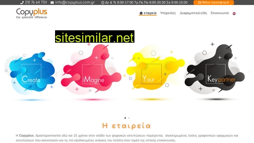copyplus.com.gr alternative sites