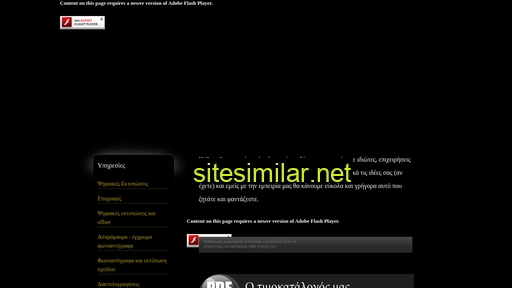 copystore.gr alternative sites