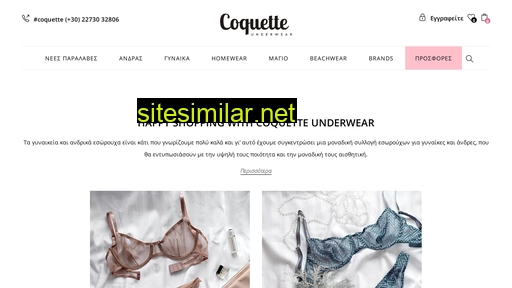 coquette.gr alternative sites