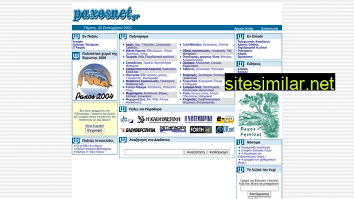 corfunet.gr alternative sites