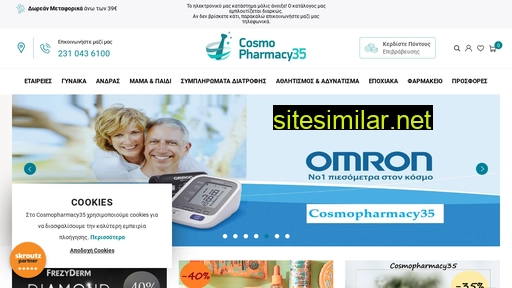 cosmopharmacy35.gr alternative sites