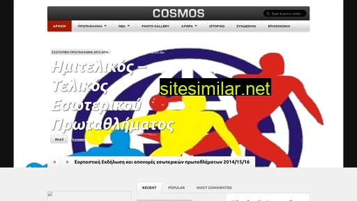 cosmosbc.gr alternative sites