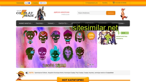 cosplaymade.gr alternative sites