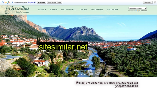 costarini.gr alternative sites