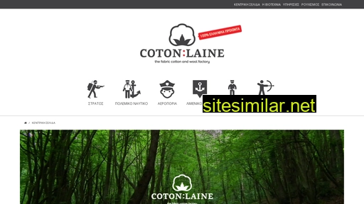 cotonlaine.gr alternative sites