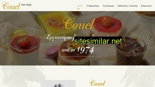 couel.gr alternative sites