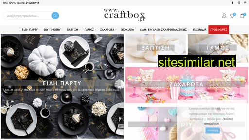 craftbox.gr alternative sites