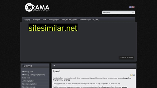 crama.com.gr alternative sites