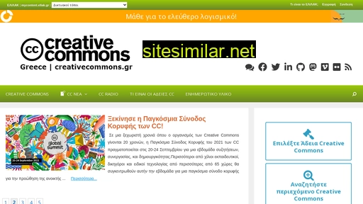 creativecommons.ellak.gr alternative sites