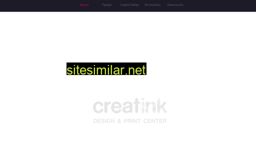 creatink.gr alternative sites