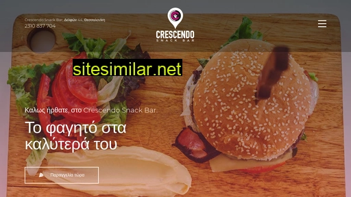 crescendo.gr alternative sites