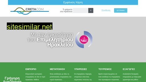 cretacom.gr alternative sites