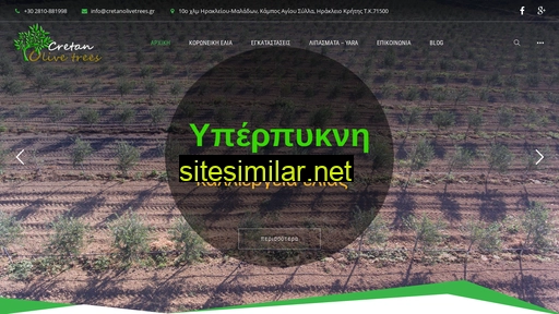 cretanolivetrees.gr alternative sites