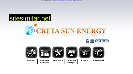 cretasunenergy.gr alternative sites