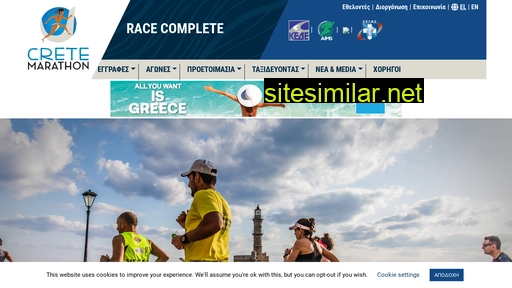 Crete-marathon similar sites