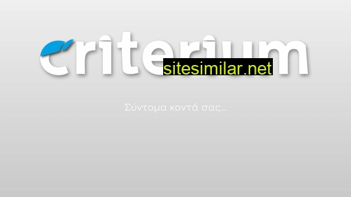 criterium.gr alternative sites