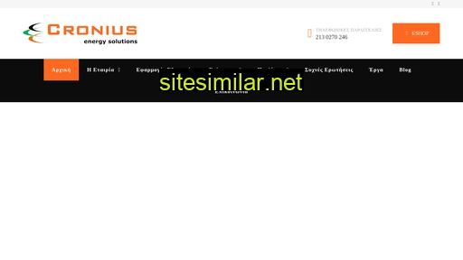 cronius.gr alternative sites