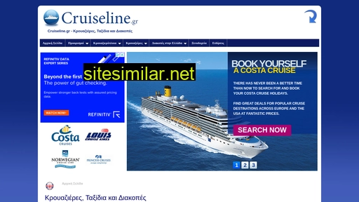 cruiseline.gr alternative sites