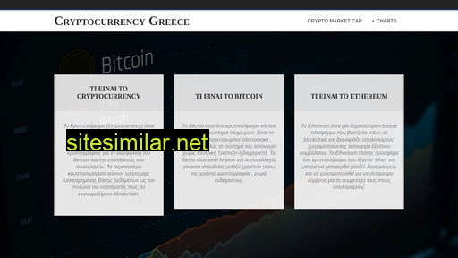 cryptocurrency.gr alternative sites