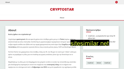 cryptostar.gr alternative sites