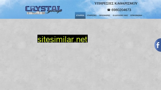 crystal-group.gr alternative sites