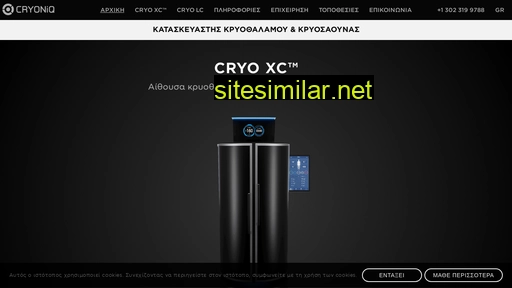 cryoniq.gr alternative sites