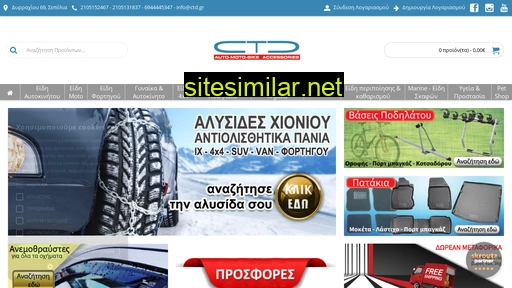 ctd.gr alternative sites