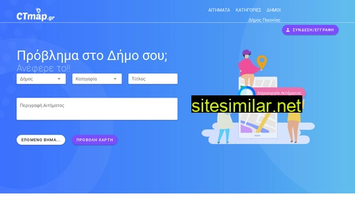 ctmap.gr alternative sites