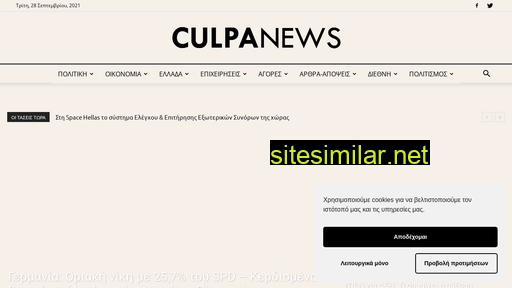 culpanews.gr alternative sites