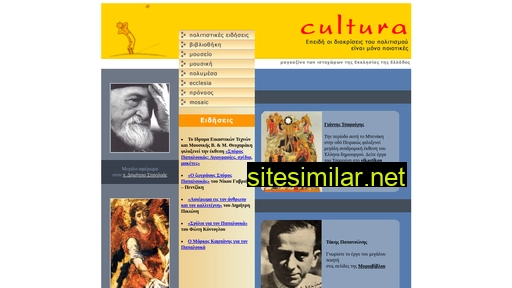 cultura.gr alternative sites