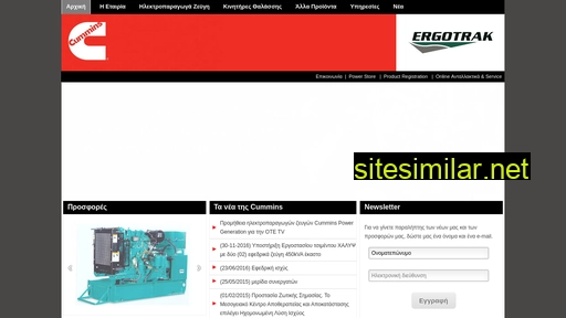 cummins.com.gr alternative sites