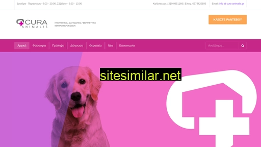 cura-animalis.gr alternative sites