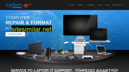 cyberit.gr alternative sites