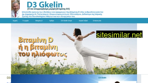 d3gkelin.gr alternative sites