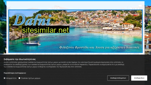 dafnistudios-parga.gr alternative sites