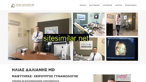 dalianis-gynaikologos.gr alternative sites