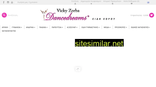 dancedreams.gr alternative sites