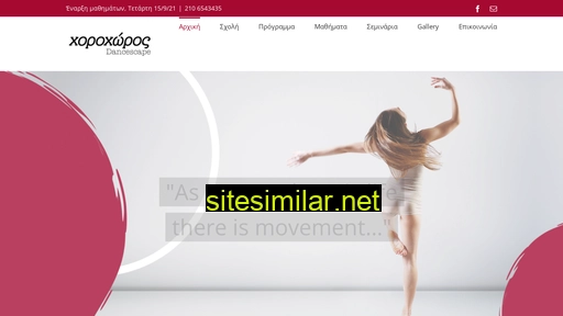 dancescape.gr alternative sites