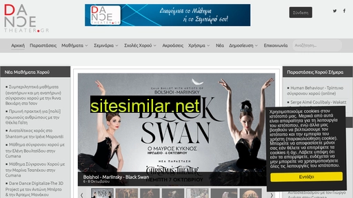 dancetheater.gr alternative sites