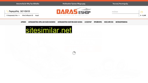 daras-eshop.gr alternative sites