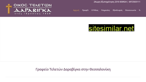 daravigas-teletes.gr alternative sites