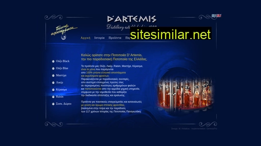 dartemis.gr alternative sites