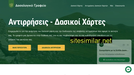 dasologiko.gr alternative sites