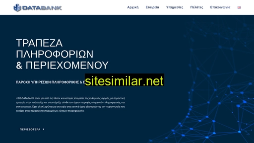 databank.com.gr alternative sites